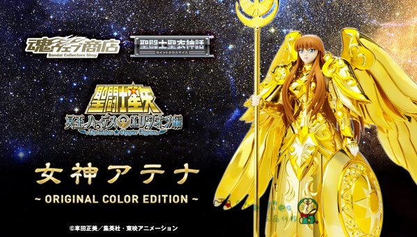 日本购 圣斗士星矢圣衣神话 女神雅典娜 公仔模型手办摆件|msdalam kategori mod main/animasi/Zhou Bian/cos/permainan papan, up/model Mech/robot/kelas ubah bentuk, kawasan model Saint Seiya - dari Buy2taobao.com untuk memberikan perkhidmatan ejen Taobao profesional membeli