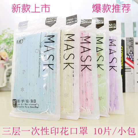 口罩一次性夏季薄款防晒透气雾霾那女时尚个性女神网红黑50支装