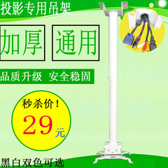 亏本促销0.6-1米伸缩投影机吊架微型投影仪吊架通用挂架吊顶支架