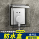 86型粘贴式防水盒卫生间浴室开关插座防水罩保护盖插头保护防溅盒