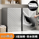 阳台专用滚筒洗衣机防晒罩全自动10公斤防尘防水通用盖布帘套罩
