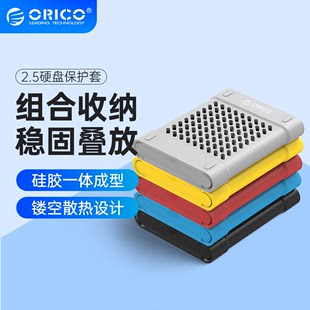 ORICO/奥睿科3.5/2.5寸移动硬盘保护套整理数码收纳包套防震抗摔