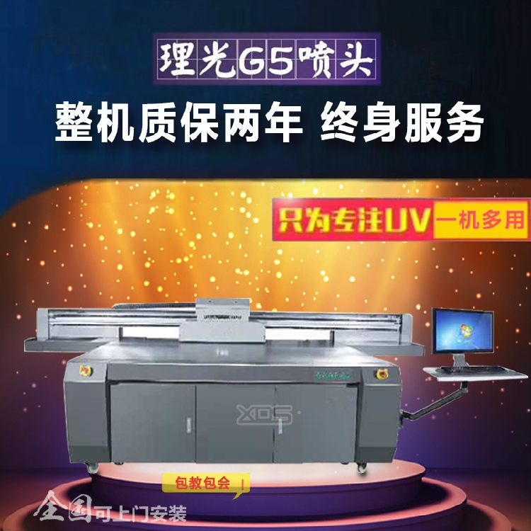 UV Flat printer large small-scale Acrylic Printing Printing machine G53D Ink jet cartridge 2513 Size Modelin the Office Equipment/Consumables/Related Services , Other Print equipment, Wide printer category - from Buy2taobao.com to provide professional Taobao agent buy service