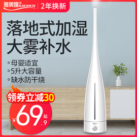 雅美娜落地式加湿器家用静音卧室办公室大容量孕婴空气空调增湿机