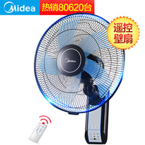 Midea electric fan wall fan wall hanging household wall hanging wall shaking head industrial remote control restaurant large wind fan