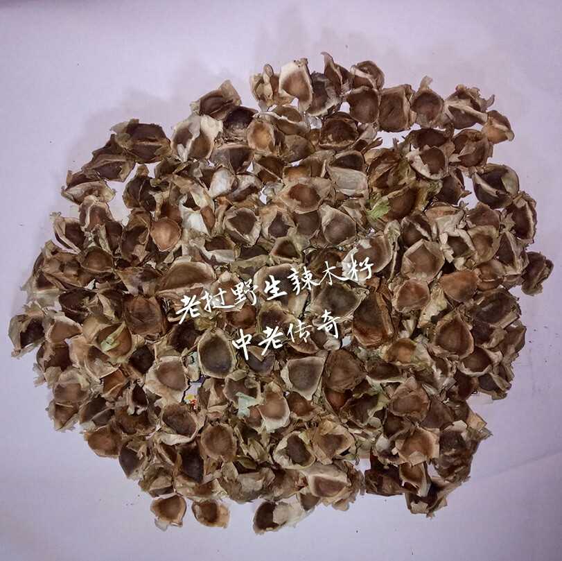 正宗老挝辣木籽 特惠价 包邮 250克送礼自用健康养生佳品