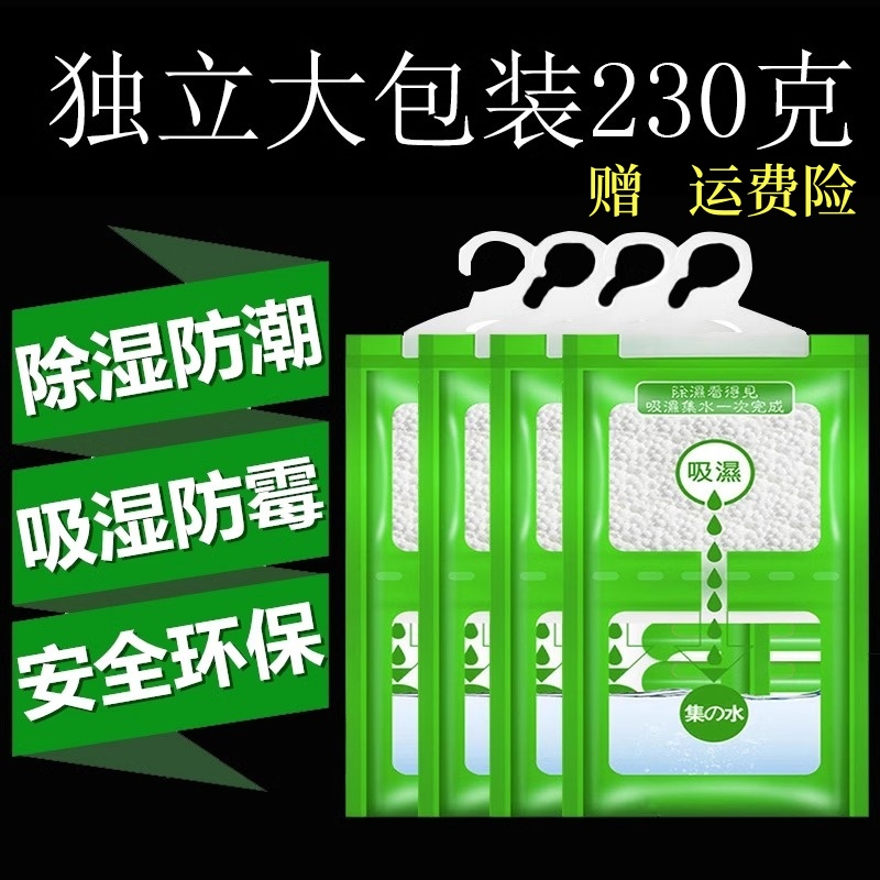 除湿袋可挂式防潮袋剂衣柜去湿除湿剂大容量吸湿袋宿舍室内干燥剂