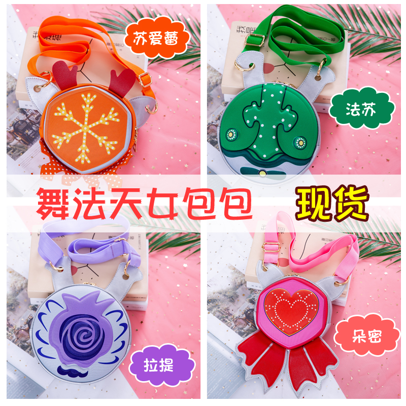 天女变身包舞法卡通朵蜜变身包兔器宝包玩具的书包舞