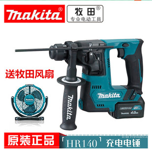 Makita牧田HR140D充电式电锤12V锂电轻型电钻小型安装两功能电锤