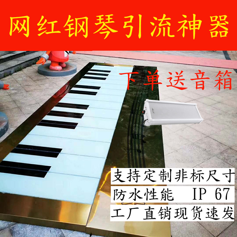 新款led地板燈腳踩鋼琴感應發光抖音網紅同款音樂不鏽鋼地磚燈在類目 家裝主材, 燈具燈飾, 感應燈中 - 來自Buy2taobao.com提供專業的淘寶代購服務