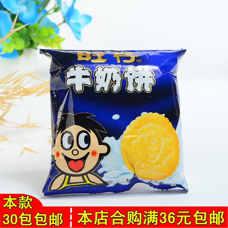 蓝色包装的牛奶饼干图片