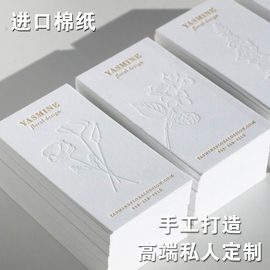 名片制作订做免费包邮创意名片设计logo印刷棉纸凹凸黑卡烫金特种艺术纸名片双面商务公司个人卡片定制优惠券