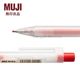 MUJI无印良品文具笔 中性笔顺滑按动笔学生日系按压水笔笔芯0.5mm