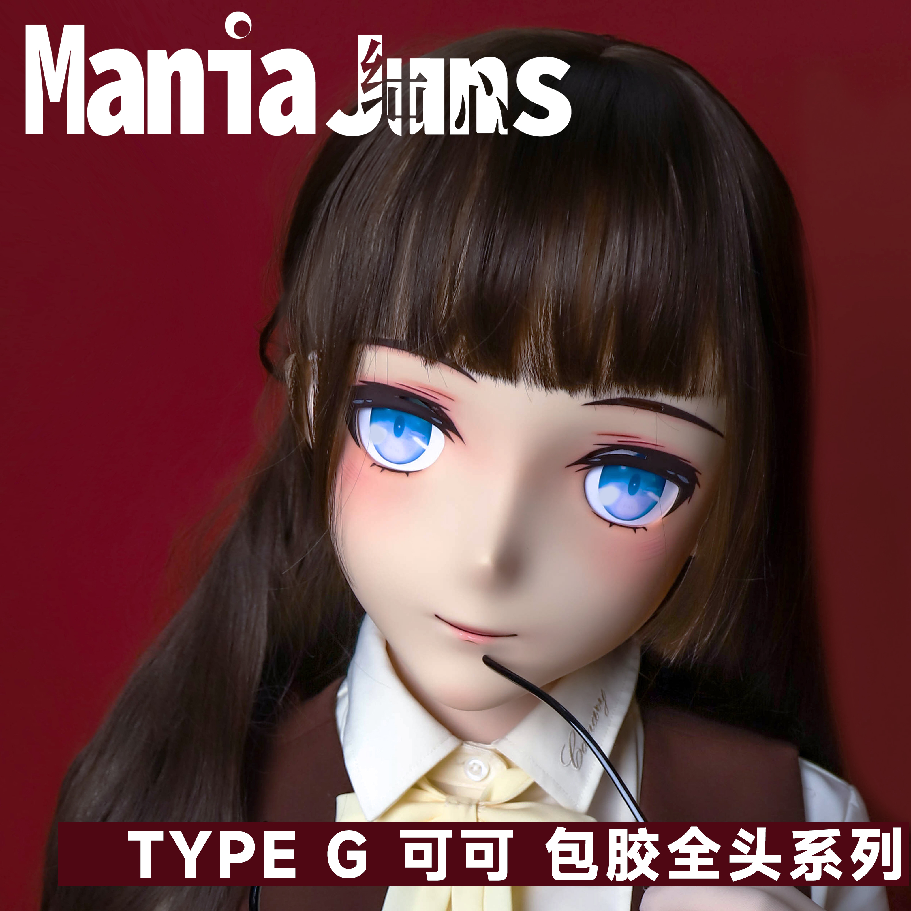 ManiaJuns纯心KIGURUMI头壳面具可可小纯TYPE G 包胶全头系列预定