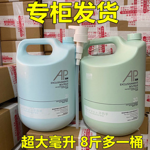 正品AP优品大桶洗发水护发素滋润洗发露护发霜洗护套装4.1KG留香