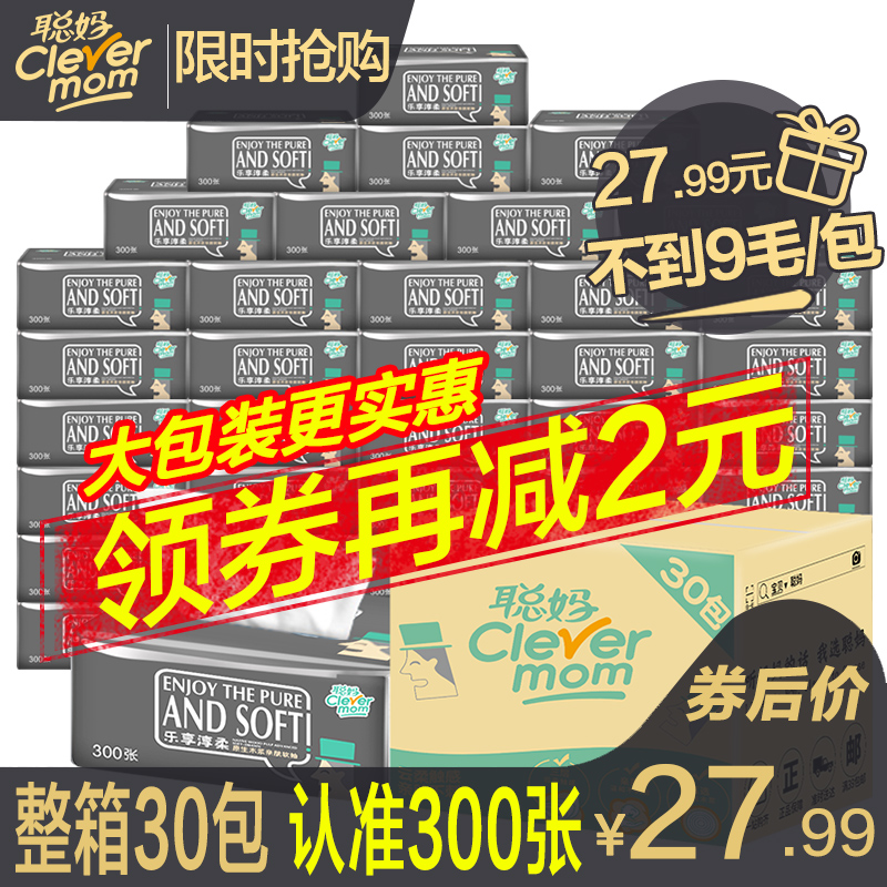 聪妈抽纸实惠装家用整箱大包卫生纸巾擦手餐巾纸批面纸抽特价400