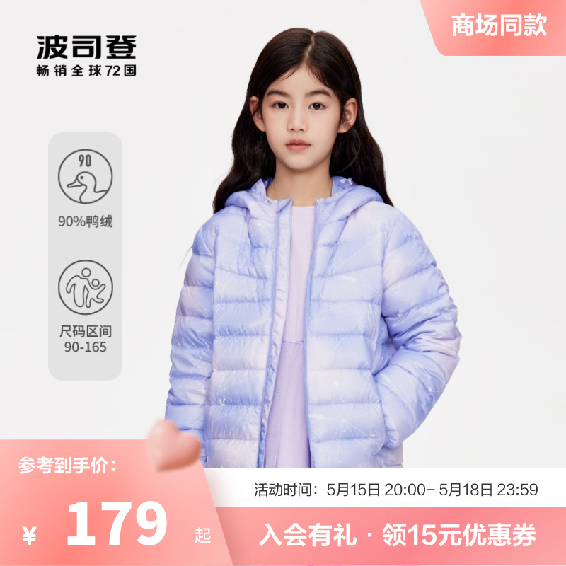 波司登新款儿童羽绒服轻薄连帽短款女