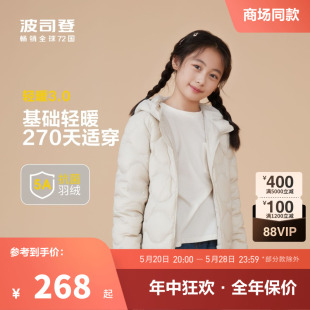 2024秋季新款波司登儿童羽绒服女童三防轻暖连帽羽绒服男童外套