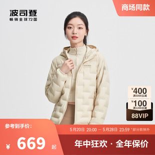 【鹅绒】波司登2024新款春季羽绒服女短款连帽品质宽松显瘦莫兰迪