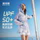 波司登夏季防紫外线UPF50+晴空晕染印花轻盈舒适连帽时尚防晒衣女