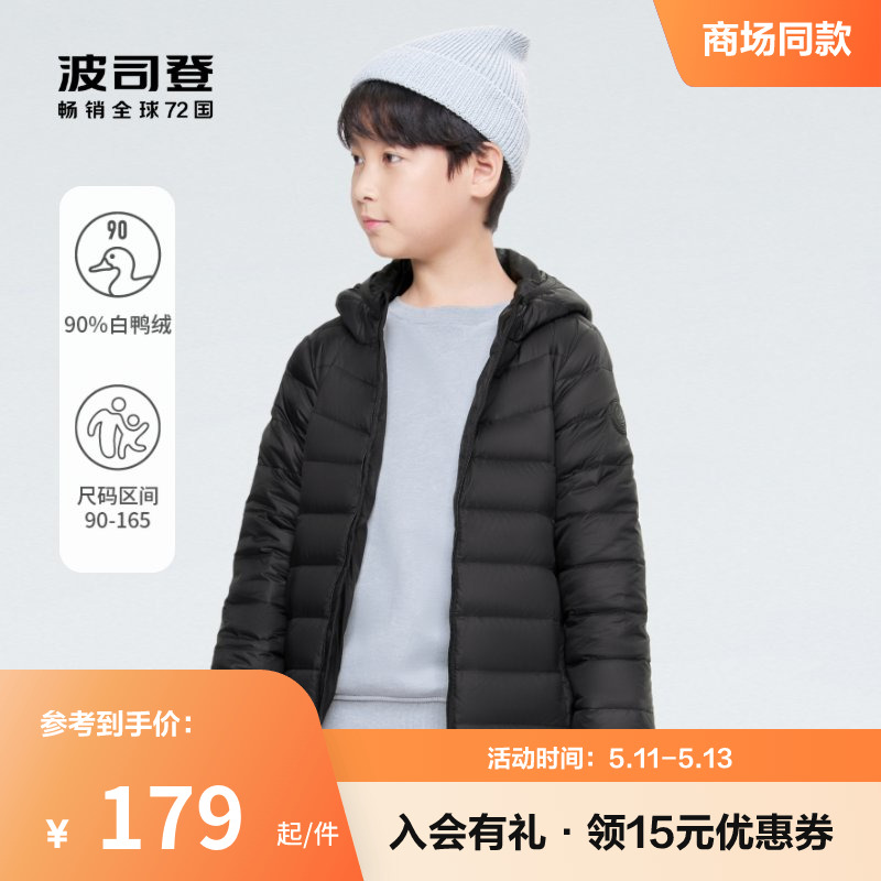 【官方正品】波司登儿童羽绒服新款轻