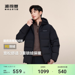 波司登羽绒服男冬季新款短款爆款经典休闲连帽加厚保暖户外保暖