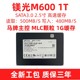 镁光m600 mlc固态硬盘512G 1T sata企业级硬盘台式电脑笔记本硬盘