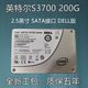 Intel/英特尔S3700 S3610 4510 100G 200G 400G 企业级网吧回写固