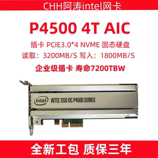Intel/英特尔 P4500 4T AIC 插卡 pcie nvme 固态硬盘 ssd 企业级