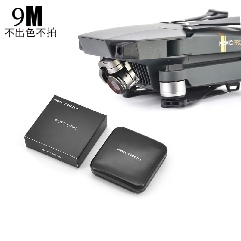 大疆DJI御MAVIC PRO 铂金版渐变镜保护镜UV减光ND偏光CPL滤镜配件在类目 3C数码配件, 单反/单电相机配件, 镜头附件, 滤镜中 - 来自Buy2taobao.com提供专业的淘宝代购服务