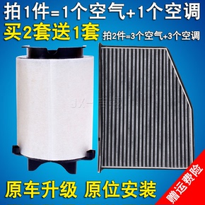 适配大众速腾迈腾途观帕萨特斯柯达明锐A3空气滤芯空调滤芯格滤清