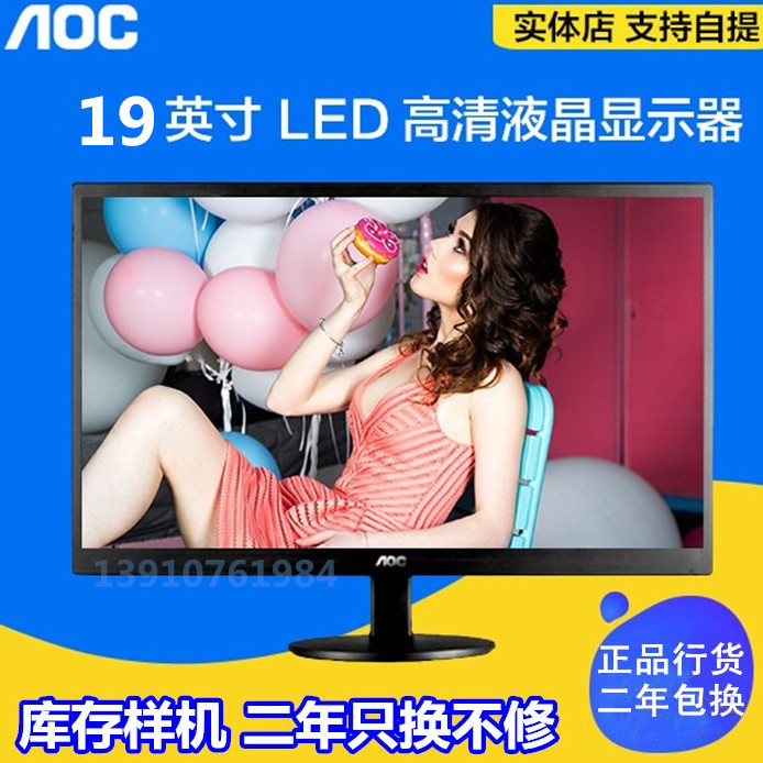 冠捷AOC19寸液晶显示器E950SN超薄LED台式显示屏 IPS22寸护眼高清|msdalam kategori Perkakasan komputer/monitor/Komputer Zhou Bian, monitor - dari Buy2taobao.com untuk memberikan perkhidmatan ejen Taobao profesional membeli