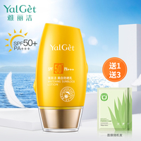 雅丽洁学生党SPF50+防晒霜防紫外线隔离男女面部二合一喷雾美白乳