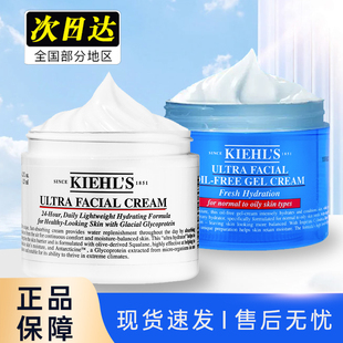 Kiehl＇s/科颜氏高保湿面霜保湿滋润不油腻深层补水清爽湿润修护