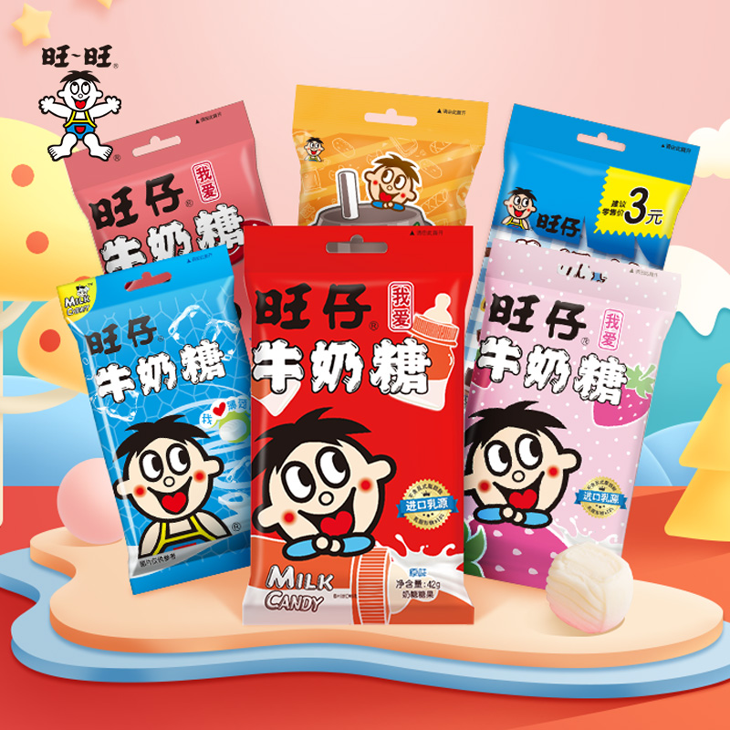 旺旺 旺仔牛奶糖原味草莓味42g旺仔奶糖 散装 混合口味新年糖果