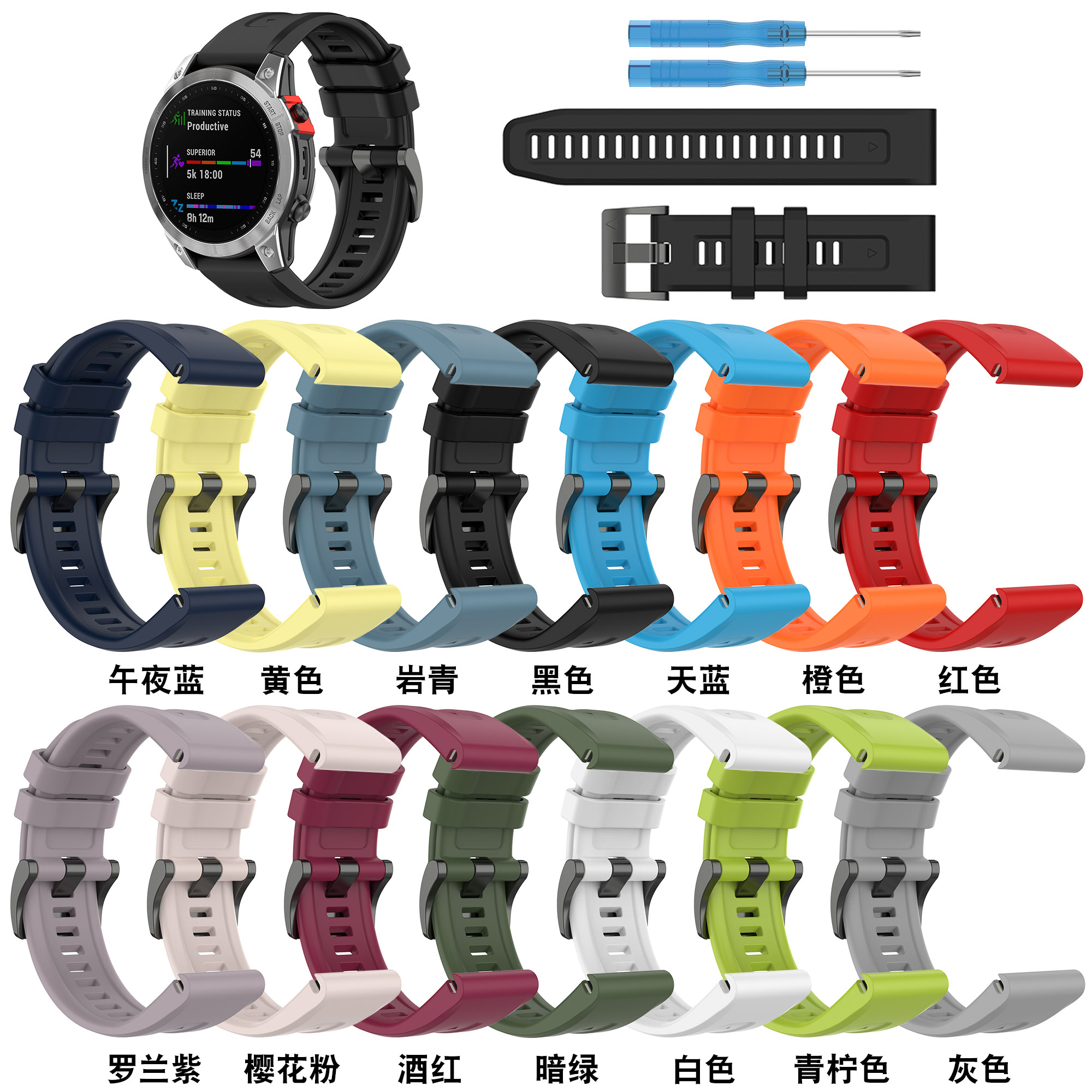 22mm硅胶防水表带适用于佳明Garmin Fenix7X  智能手表快拆螺丝杆