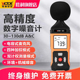 胜利噪音计家用声级计检测分贝仪高精度壁挂式工业数字声音测试仪
