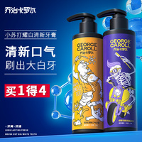 小苏打牙膏薄荷清新口气男女士专用清洁口腔按压式官方旗舰店正品