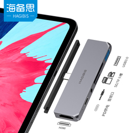 海备思ipad pro扩展坞拓展type-c配件转接头转换器转hdmi苹果笔记本usb连接电视macbook air投影仪转接口