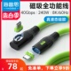 海备思typec磁吸全功能数据线双头公对公雷电4/3USB4适用iPhone15/Pura70充电线PD快充硬盘视频线240W硅胶