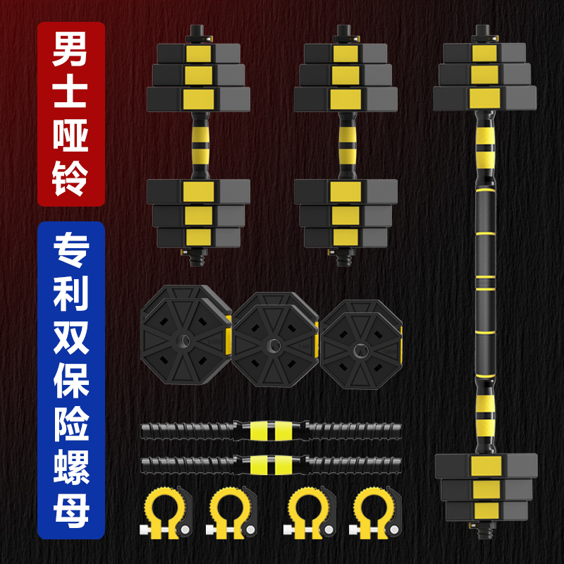 悦步哑铃男士健身家用器材30kg一对可拆卸调节重量包胶杠铃二合一|msdalam kategori sukan/Yoga/kecergasan/bekalan peminat, Stepper/peralatan kecergasan kecil dan sederhana, Dumbbell - dari Buy2taobao.com untuk memberikan perkhidmatan ejen Taobao profesional membeli