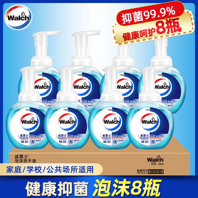 Walch/威露士威露士泡沫抑菌洗手液健康呵护225ml 8瓶儿童泡泡