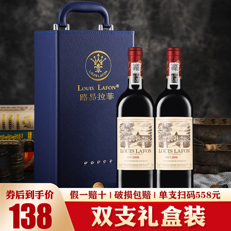 路易拉菲LOUIS LAFON法国