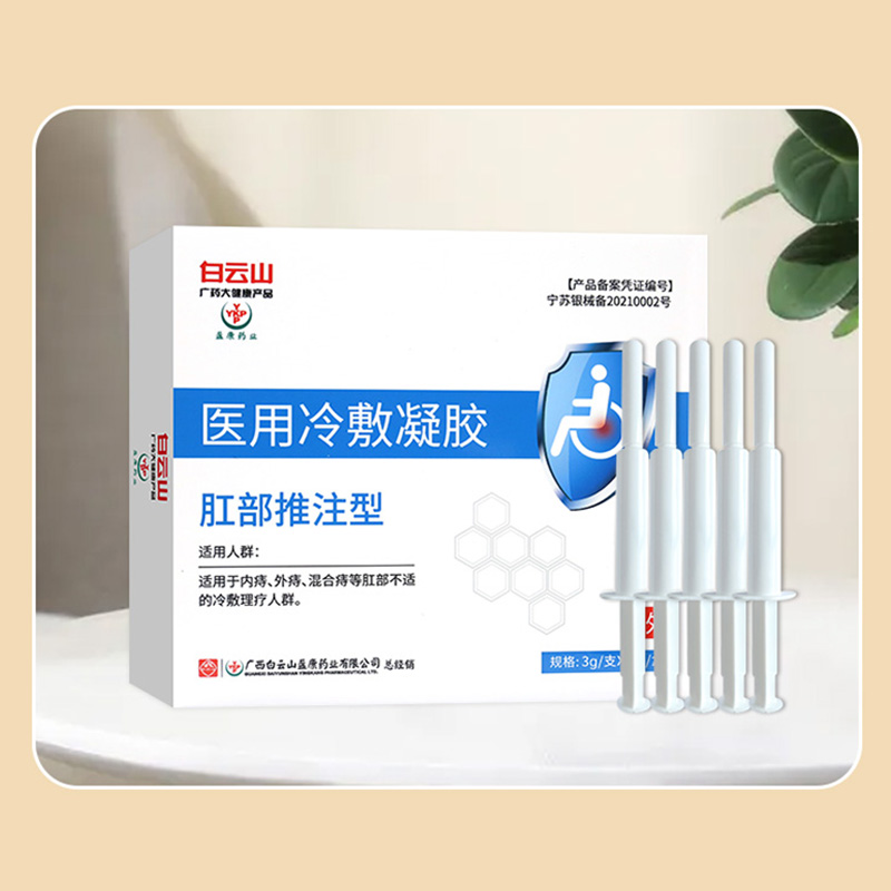 栓lp已售1000￥88折后价￥999天猫新品康速达痔立克痔疮膏肉球肛门