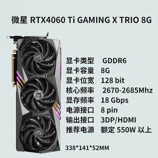 新品RTX4060/4060Ti8G16G微星影驰铭瑄战斧七彩虹魔龙台式机显卡