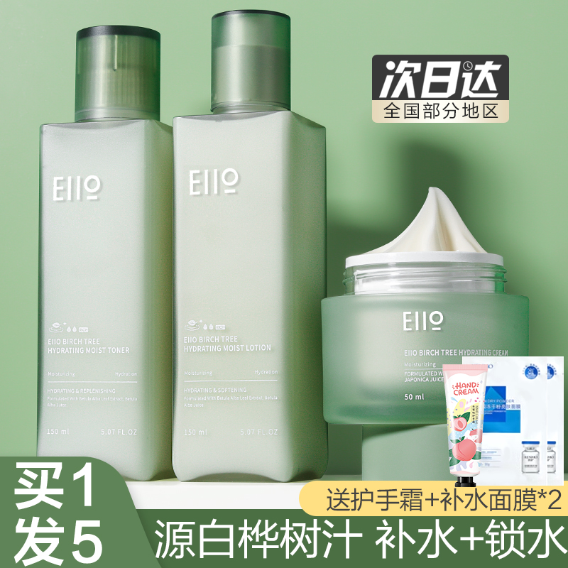 Eiio白桦树水乳套装护肤套装女清爽润泽混油补水保湿敏感肌正品