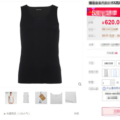 爱木男款背心卓越品质舒适修身莫代尔跨栏夏季打底衫任意裁细腻