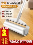 24CM extra-large lengthened sticker mop-type roller roll paper household roller brush floor sticky dust hair roller