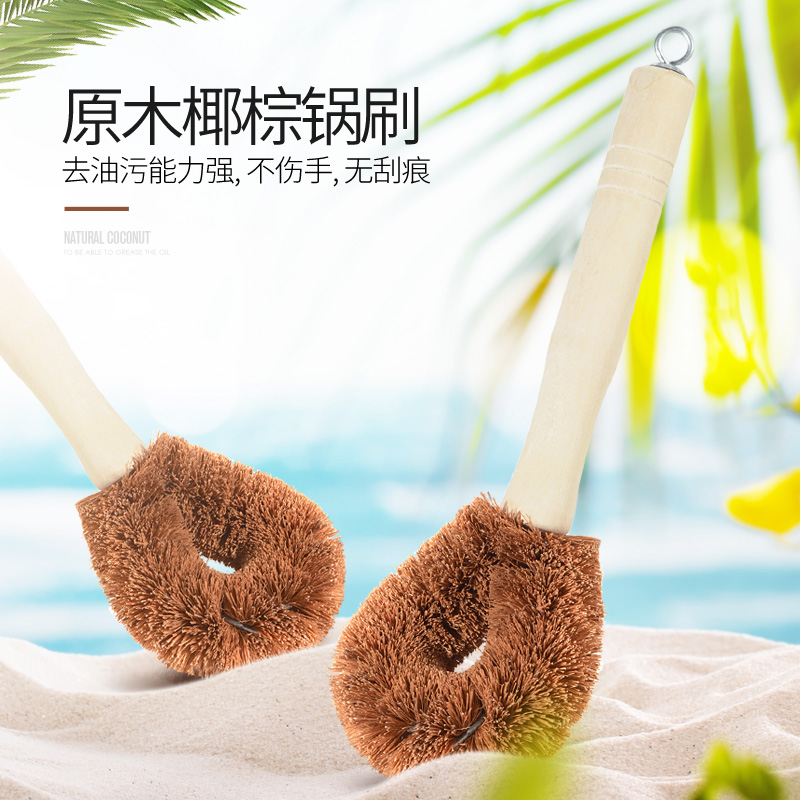 梦格雅 锅刷天然椰棕锅刷木柄长柄刷清洁锅刷子不沾油洗锅刷刷锅在类目 家庭/个人清洁工具, 家务/地板清洁用具, 刷子, 厨房用刷中 - 来自Buy2taobao.com提供专业的淘宝代购服务