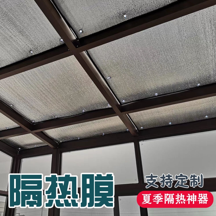 阳光房隔热膜阳台遮阳板家用防晒窗户玻璃隔热板铝箔挡板遮阳神器